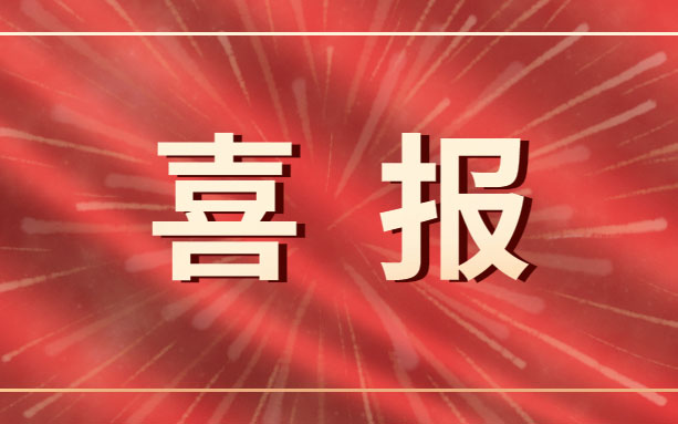 喜訊！我司子公司新增兩項國家專利！